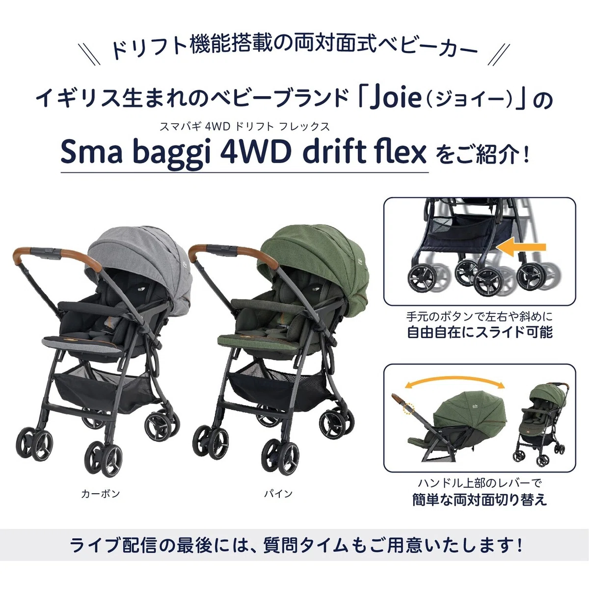 Joie ベビーカー 両対面式 joie ジョイー 両対面式ベビーカースマバギ 