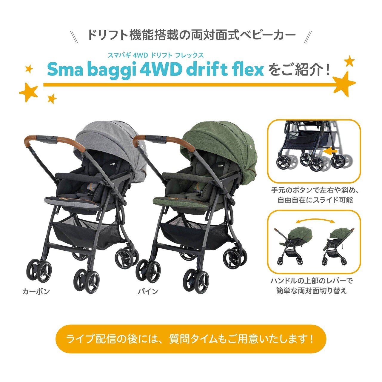 【美品】joie ベビーカー sma baggi 4WD drift ドリフト カトージ ベビーカー | Joie ジョイー Sma Baggi 4WD ドリフト