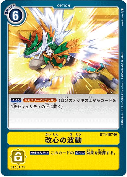 デジカ 現代の最強デッキの一つ「青緑ジョグレス」徹底解説 デジカ 現代の最強デッキの一つ「青緑ジョグレス」徹底解説