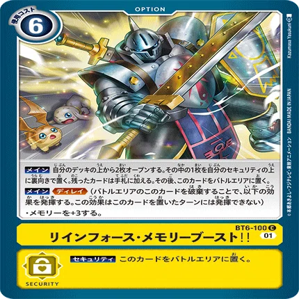 デジカ 現代の最強デッキの一つ「青緑ジョグレス」徹底解説｜LOOK HAND