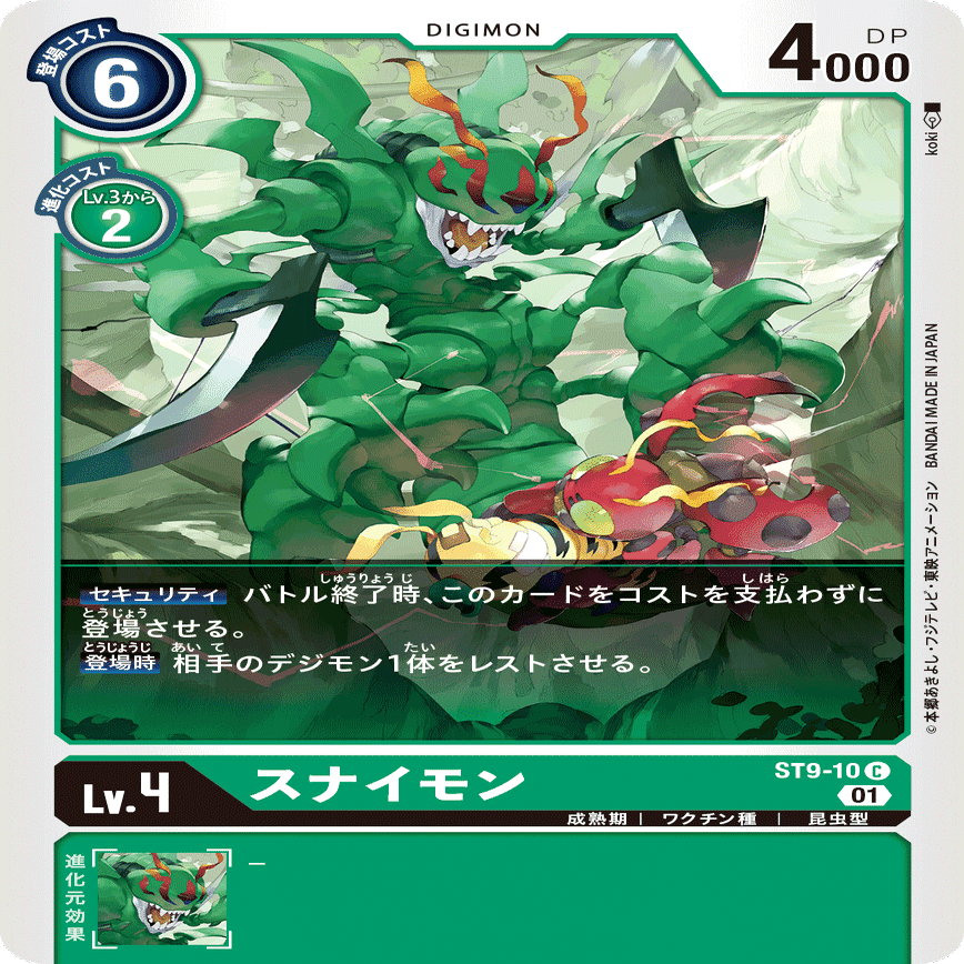 デジカ 現代の最強デッキの一つ「青緑ジョグレス」徹底解説｜LOOK HAND