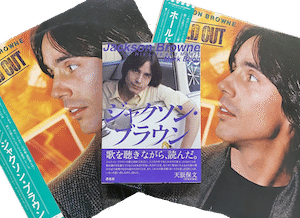 💿Jackson Browne「Hold Out」 - ツアーで歌われない理由 -｜長畑ひろのり