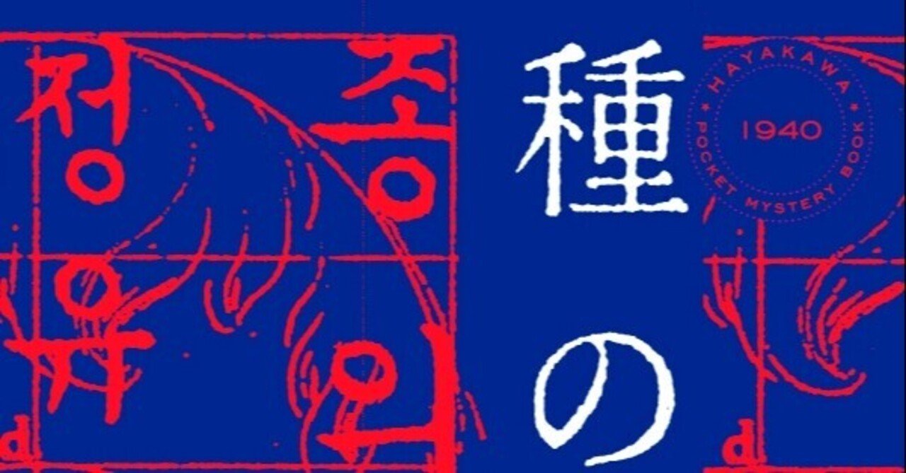 Seventeen ウォヌさんのおすすめ本 種の起源 は 韓国のスティーブン キング が描く 稀代の 悪人の誕生記 Hayakawa Books Magazines B