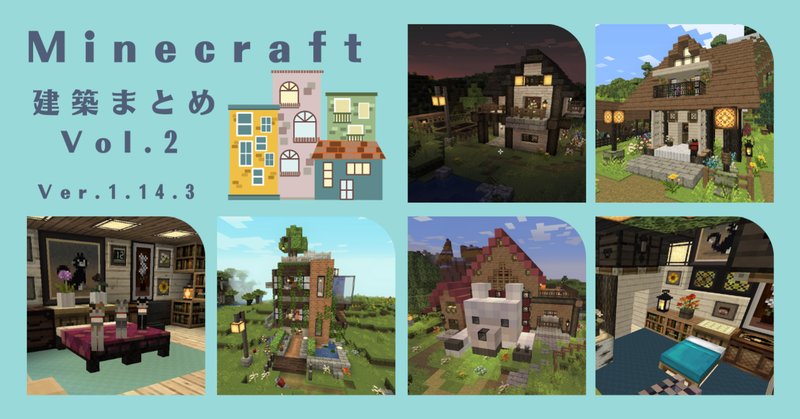 マインクラフト建築 の新着タグ記事一覧 Note つくる つながる とどける マインクラフト建築 の新着タグ記事一覧 Note つくる つながる とどける