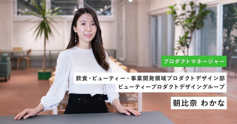 日本の「美容」を担う　トップシェアサービス強さの理由