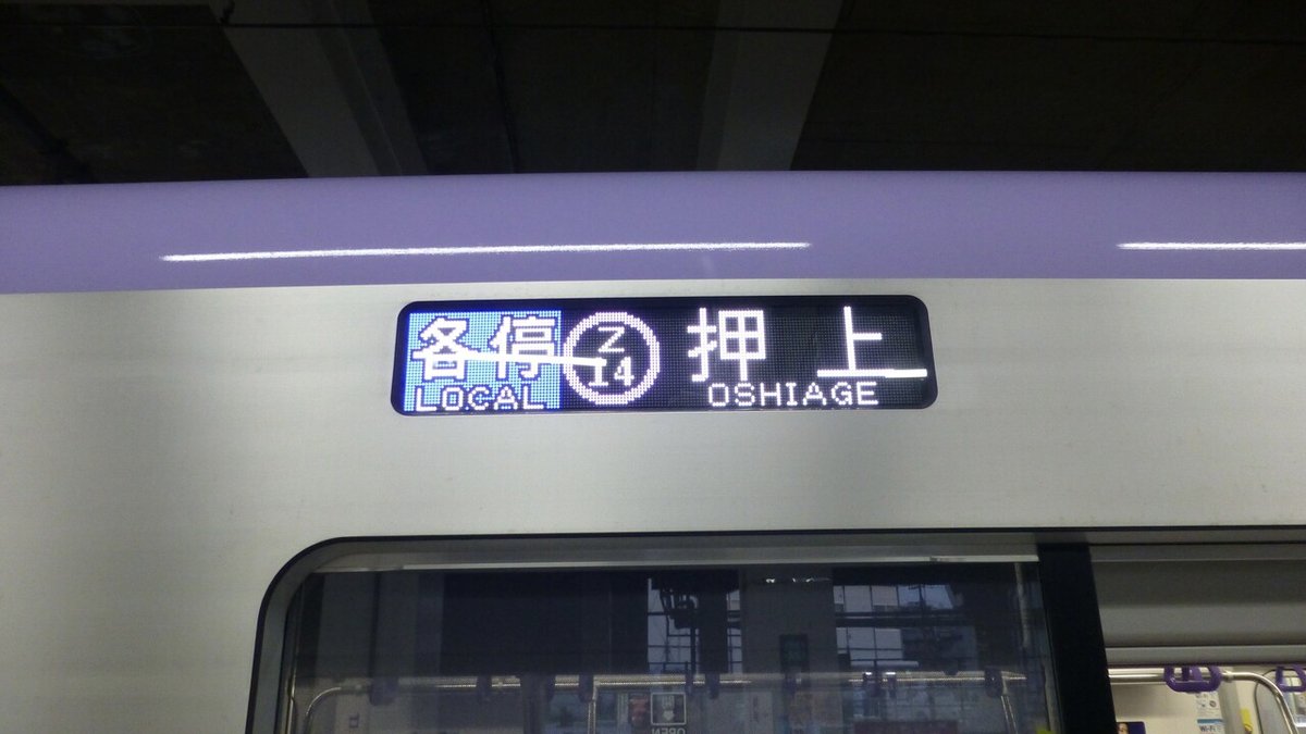 半蔵門線の新型車両18000系!!｜Shun-Hayabusa