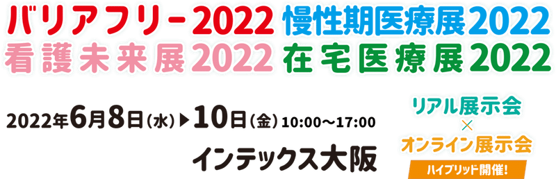 バリアフリー22 齋藤 進一 やすらぎ介護福祉設計 Note