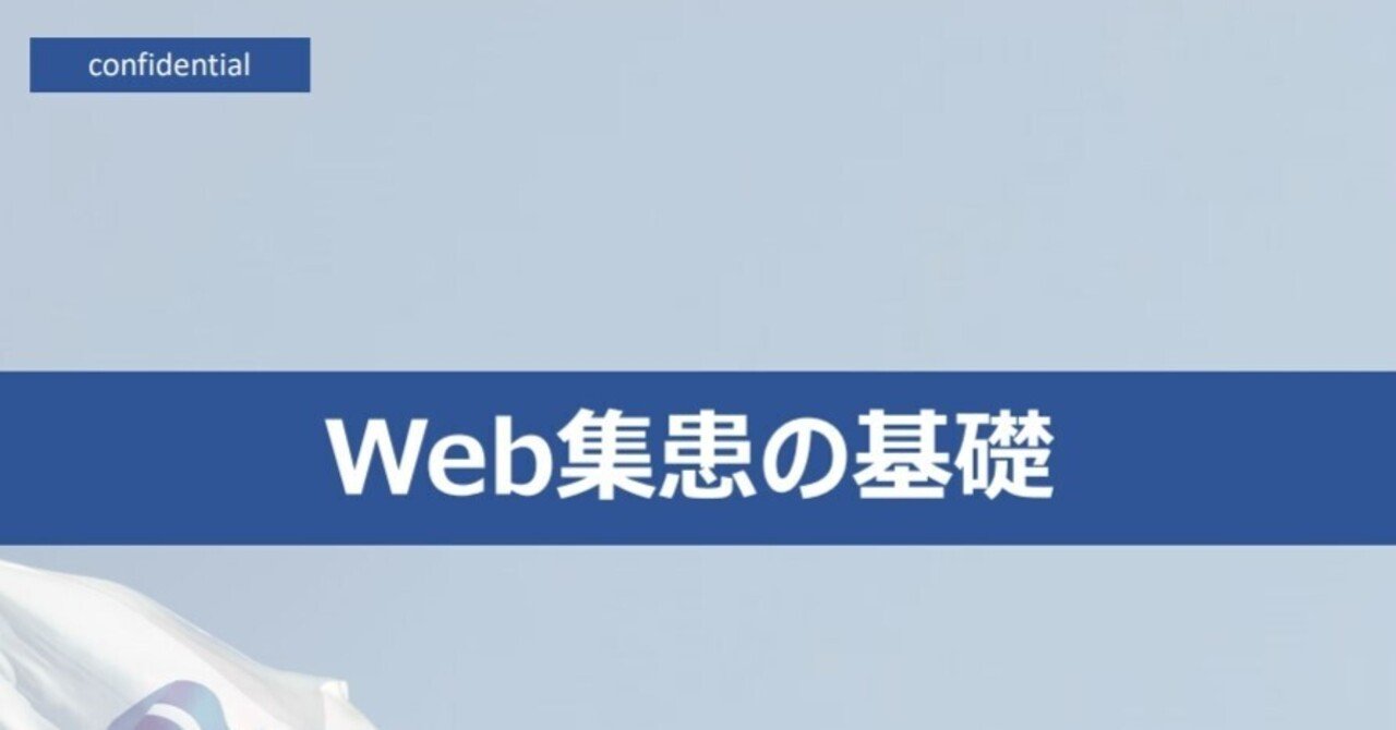 整形外科向け Web集患マニュアル 無料ダウンロード 船井総研ビジネスレポート ホワイトペーパー 集 Note