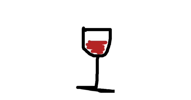 《 赤ワイン 》