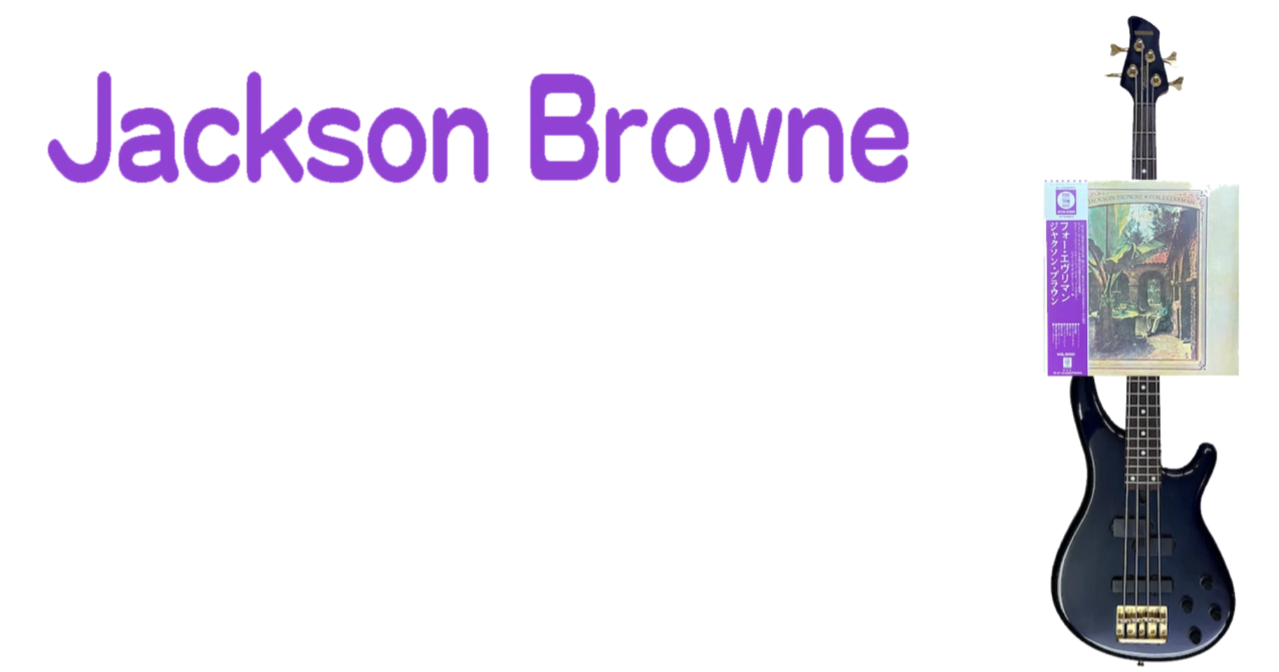 💿Jackson Browne「For Everyman」 - 米国盤と日本盤とのジャケットの
