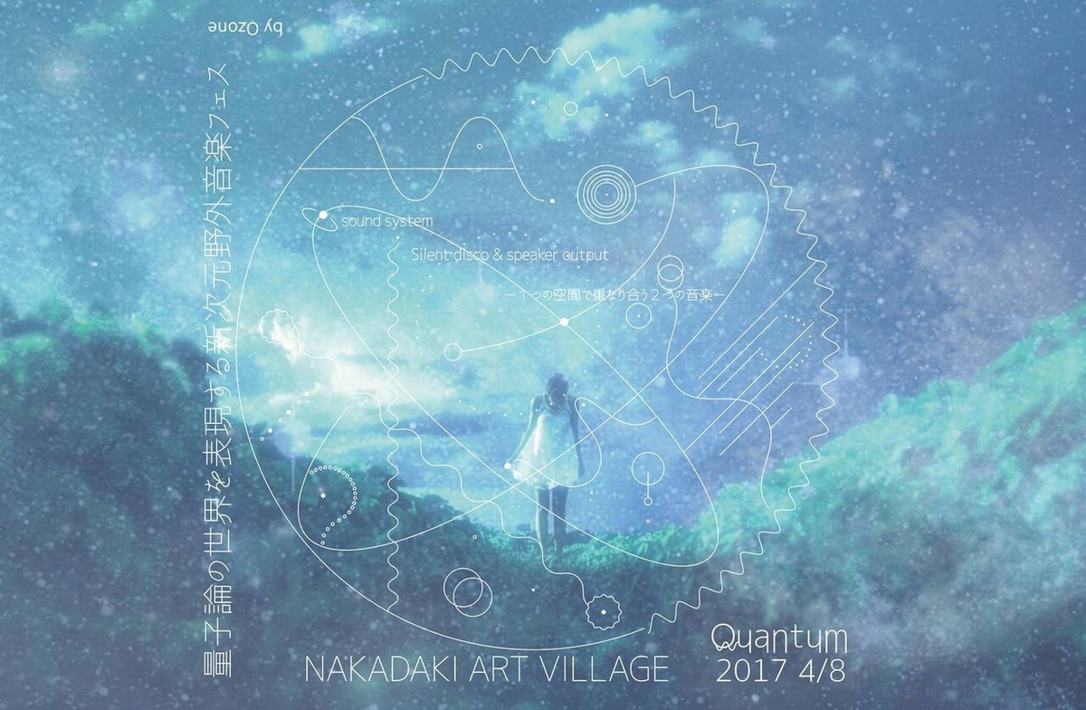 Quantum新バナー