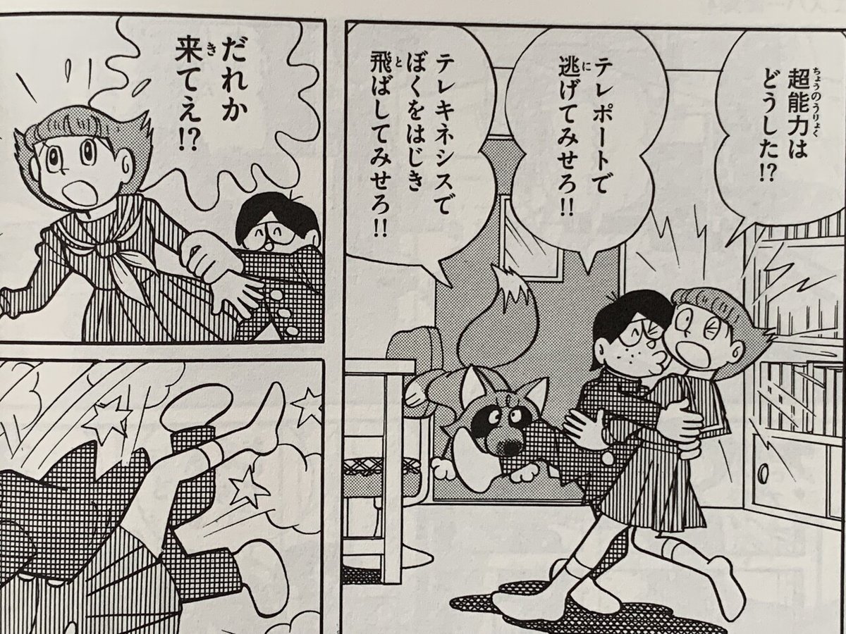魔美 ついに魔美の正体がバレる！『マミ・ウォッチング』／狙われたエスパー魔美③｜藤子Ｆノート