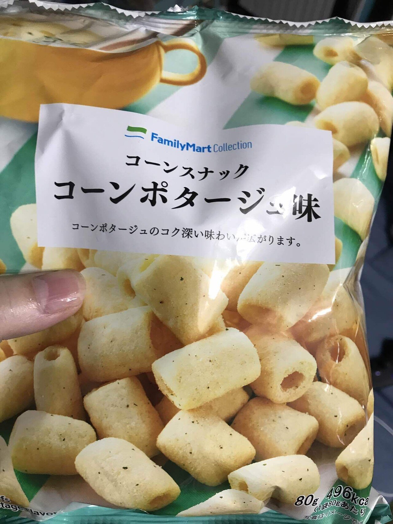 お菓子好き男子 ファミリーマート コーンスナック コーンポタージュ味 最近コンビニ限定のお菓子が美味い 万人向けのために作ってるのか分からないがとにかく総合的にバランスが取れている コーンポタージュスナ キャットホース三世 Note