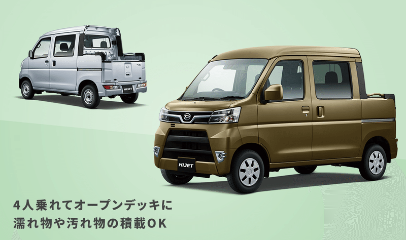 遊々山小屋ライフ ハイゼットデッキバンを購入しました 遊々山小屋ライフ ハイゼットデッキバンを購入しました