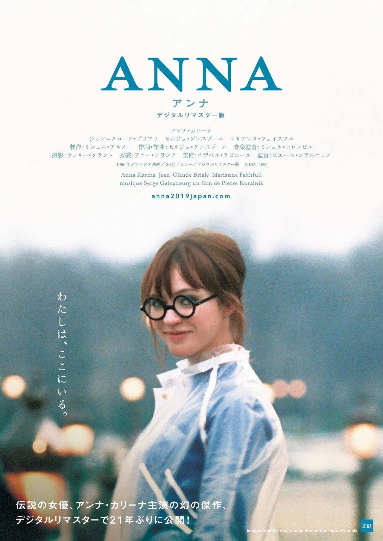 Connecting Ginza and France this Autumn~ Screening of the French