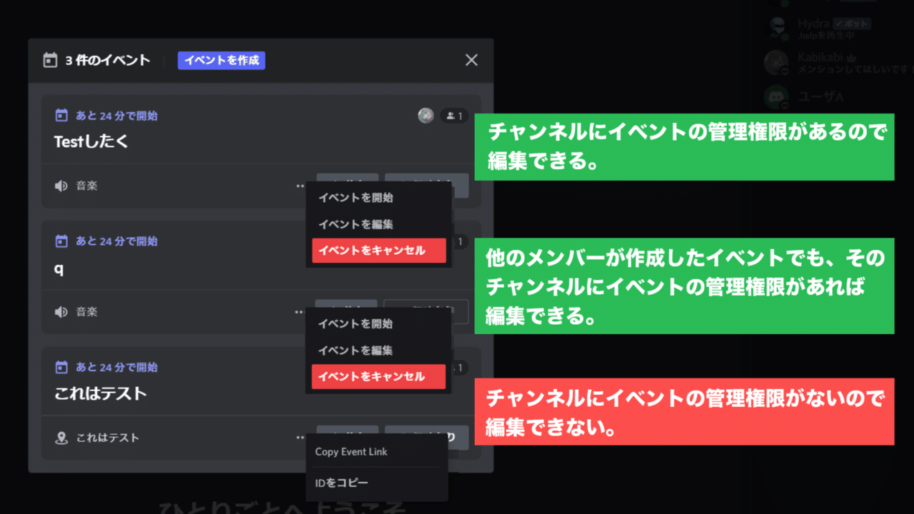 Discord小ネタ イベントの管理権限とイベントの作成権限を無理やり分けてみた かびかび Note