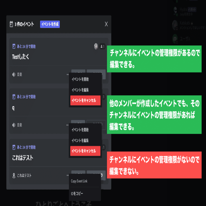 Discord小ネタ イベントの管理権限とイベントの作成権限を無理やり分けてみた かびかび Note