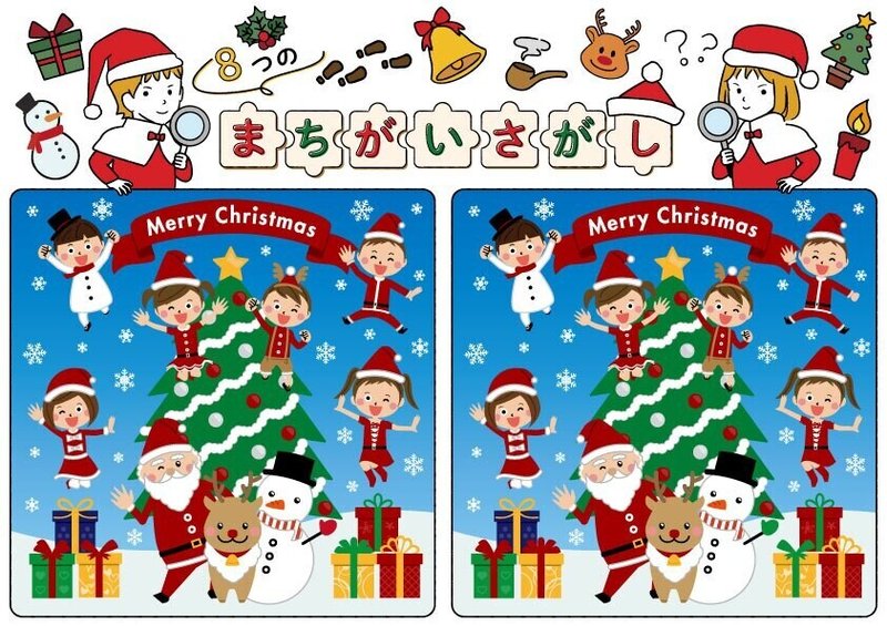 小学生向け クリスマスのまちがいさがし 吉田アキコ Note