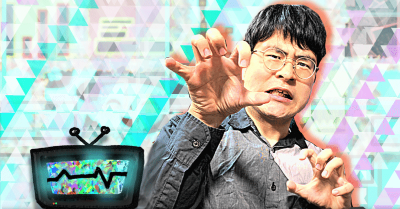 【 川添友太郎 の...、 ちゃっかりTVewer 。】040 テレビ東京 【 あちこちオードリー 】2021 11.17 水 23:06〜23:55 O.A