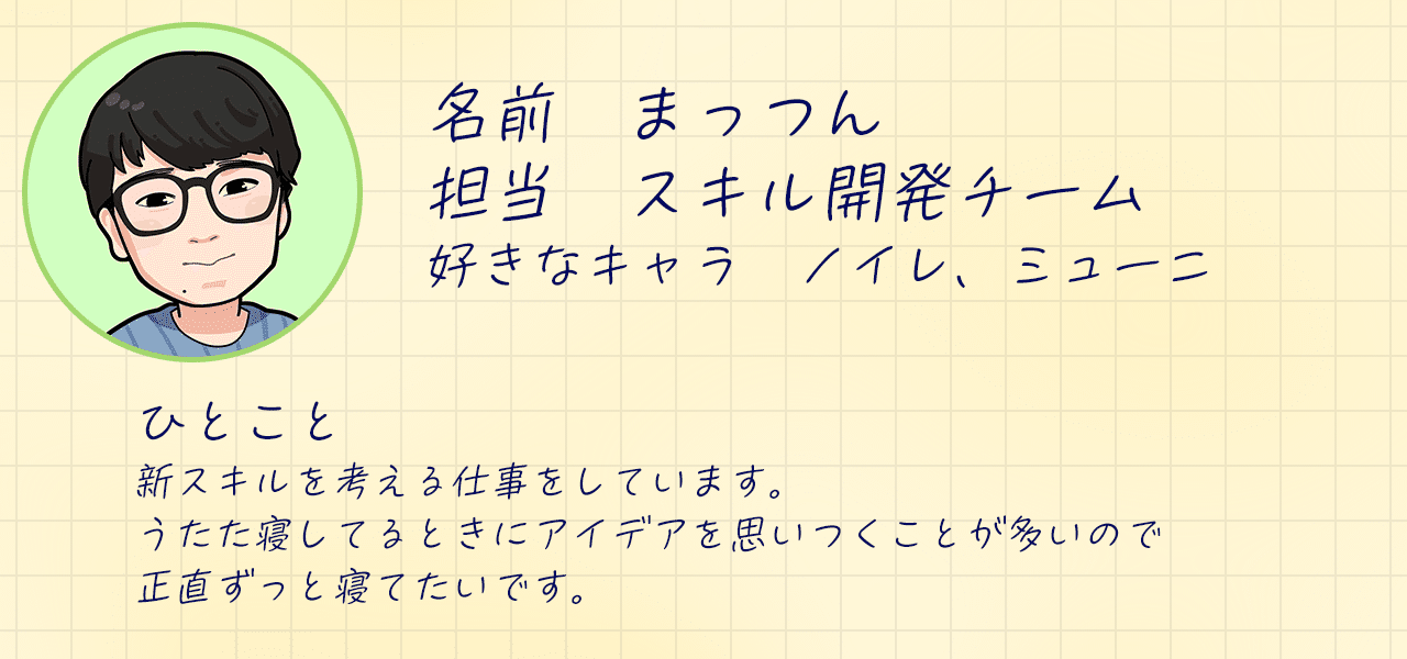 新スキルを設計する仕事 ゲームクリエイターに聞いてみた 公式 逆転オセロニア 運営チーム Note