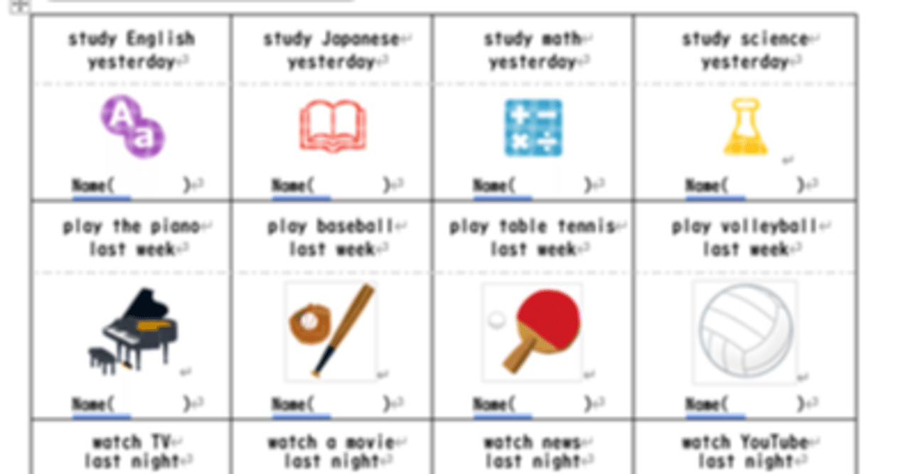 １年生 動詞の過去形 ビンゴ 冬休み明けの活動におすすめ あずれあ １０年目中学英語教師 現在育休中 Note