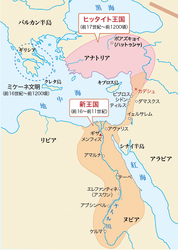 古代オリエント9】 ファラオの王国（3） 〜新王国ラメセス朝