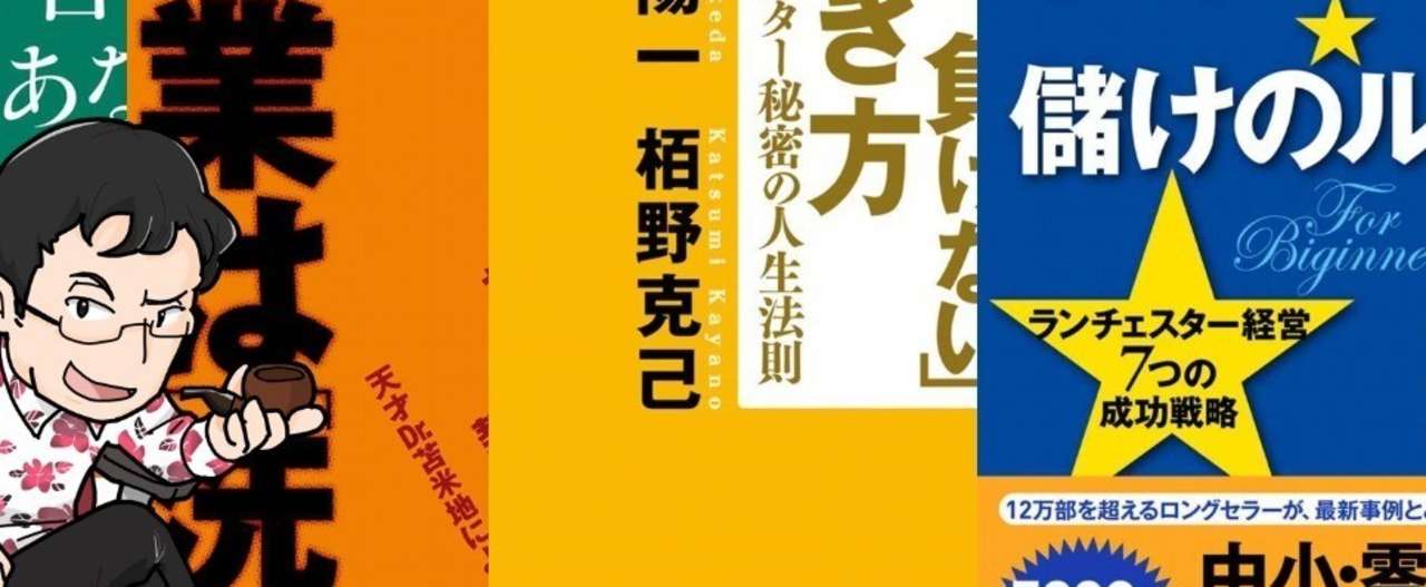 一月万冊サムネ1