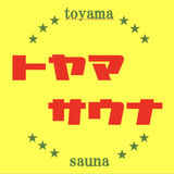 toyama_sauna