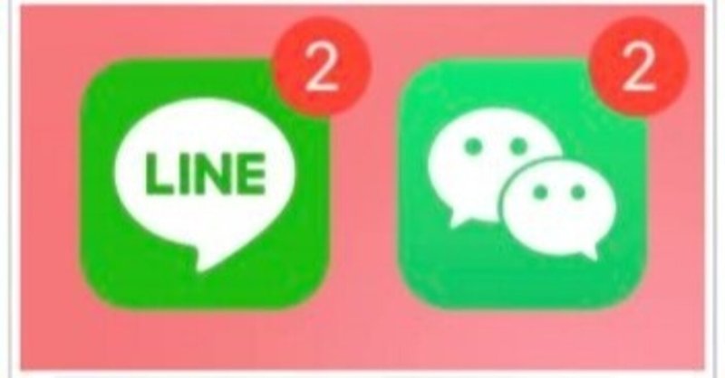 Lineの返事遅い の新着タグ記事一覧 Note つくる つながる とどける
