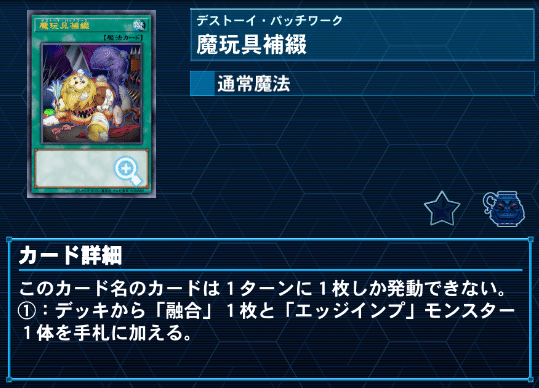 デスピア少し出来るマンのデスピア解説【遊戯王】｜にん