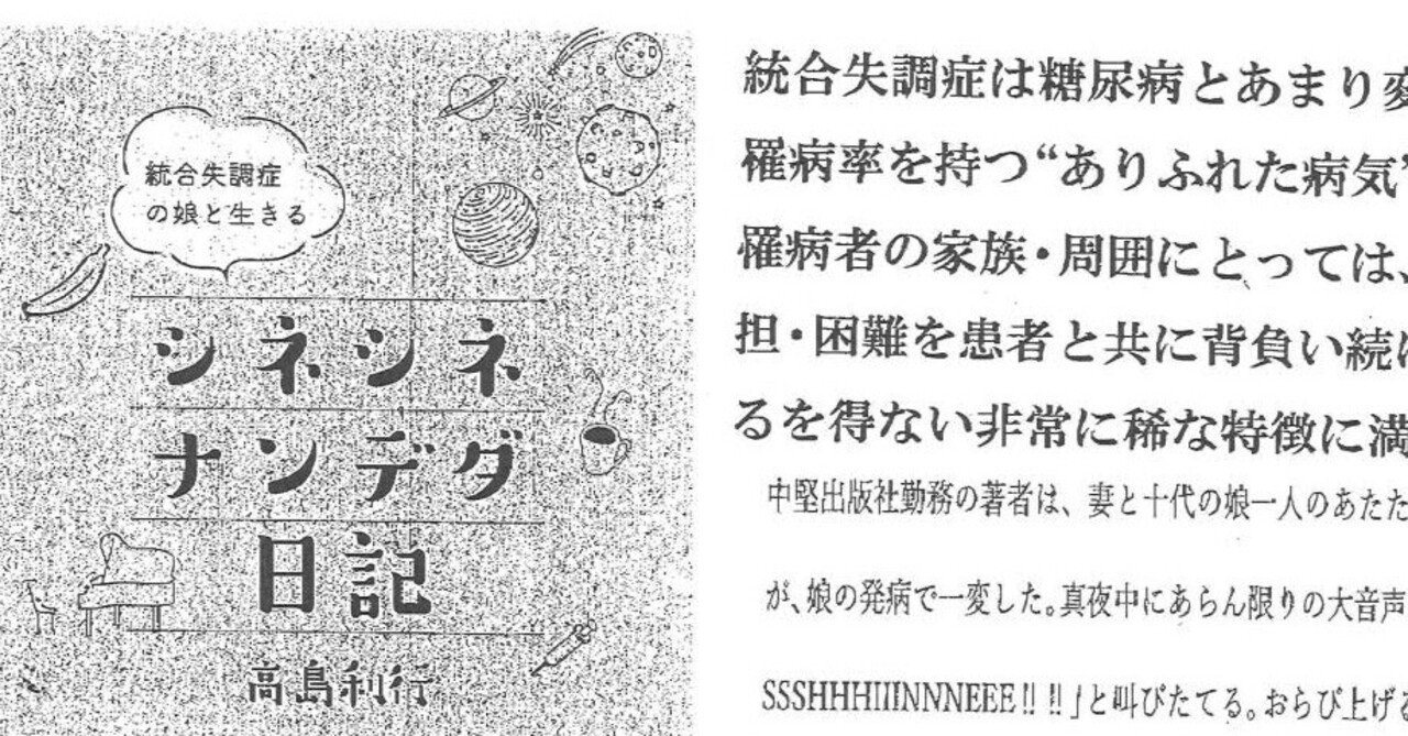 シネシネナンデダ日記 発売は12月15日頃の予定です 高島利行 Note