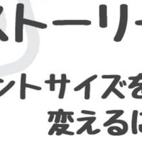 インスタ 複数投稿で写真サイズ変更ができない原因は インスタグラム使い方 Note