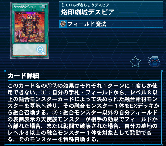 デスピア確認用 デスピア確認用
