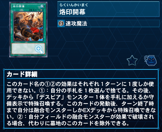 デスピア少し出来るマンのデスピア解説【遊戯王】｜にん