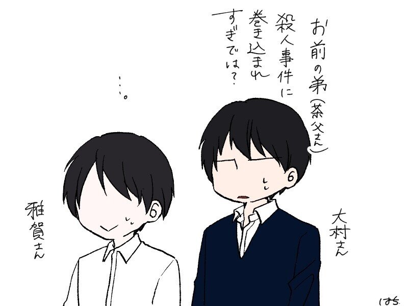 六つの手掛り 感想 はち Note 六つの手掛り 感想 はち Note