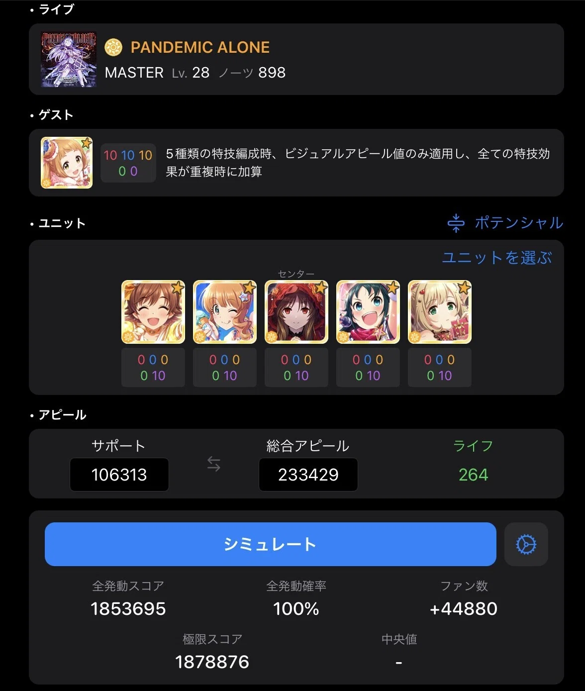 デレステ スコアタ初心者の手持ちで理想編成を考えてみた Sasaki A Note