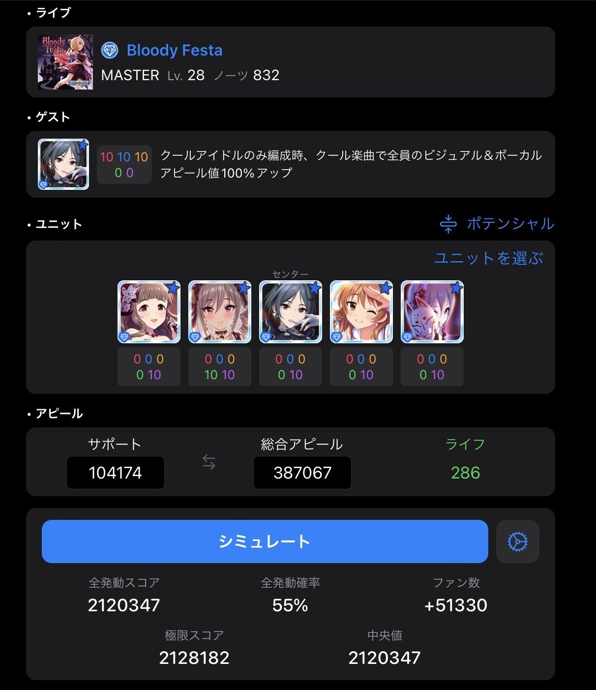 デレステ スコアタ初心者の手持ちで理想編成を考えてみた Sasaki A Note