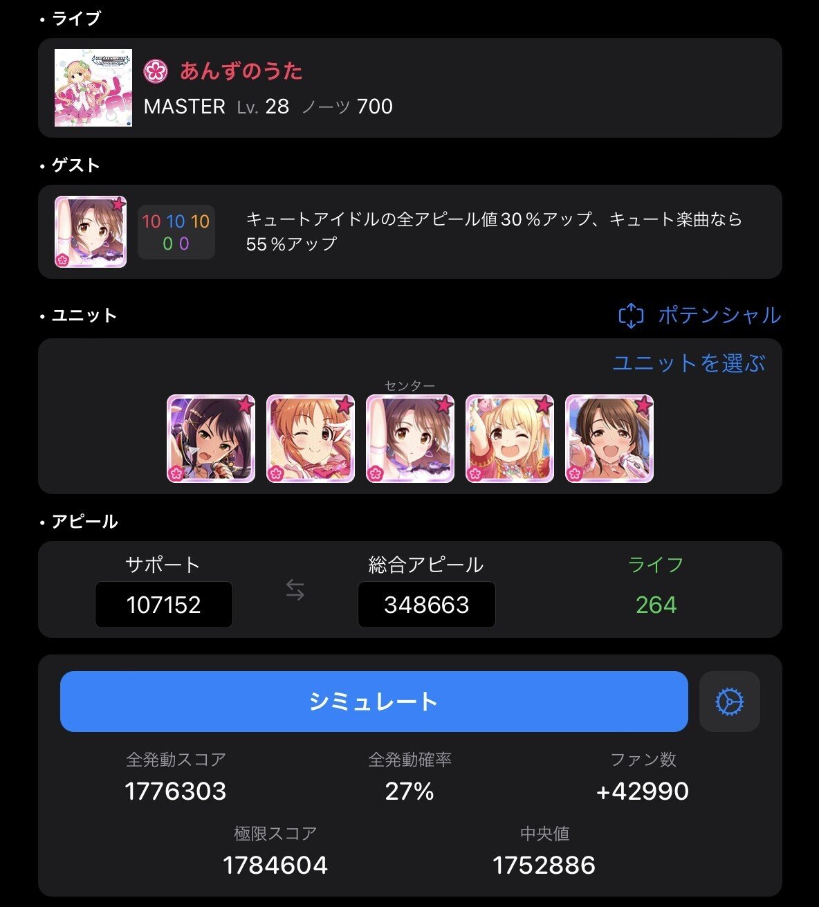 デレステ スコアタ初心者の手持ちで理想編成を考えてみた Sasaki A Note デレステ スコアタ初心者の手持ちで理想編成を考えてみた Sasaki A Note