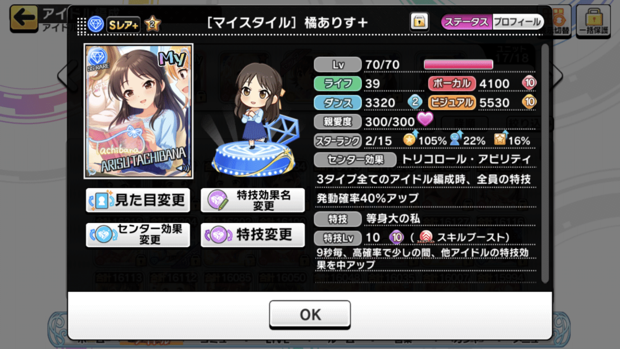 デレステ 新イベント Live Infinity 解説 放置周回の仕方は 緒方空 Note