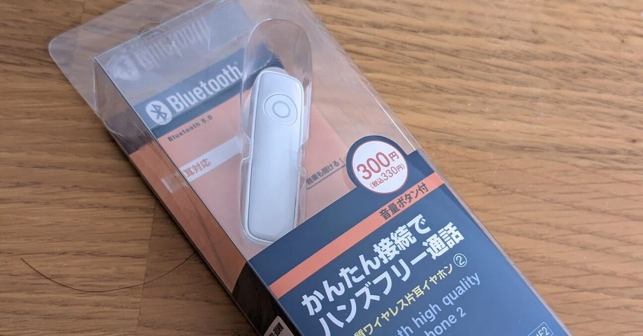ダイソーの300円商品「Bluetooth 高音質ワイヤレス片耳イヤホン②