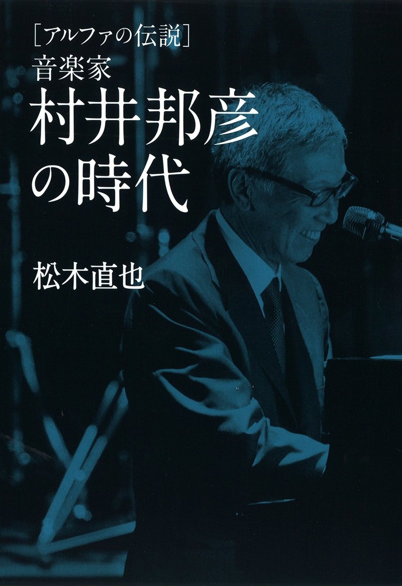 慶應大学講義 都市型ポップス概論 作曲家 音楽プロデューサー村井邦彦 こたにな々 こたにな々 Kotani Nana Note