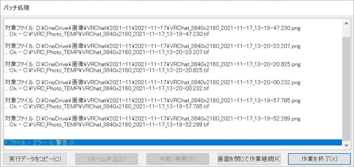 クリップボード一時ファイル01