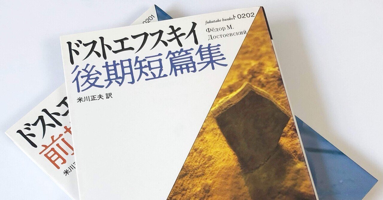 米川正夫 の新着タグ記事一覧 Note つくる つながる とどける