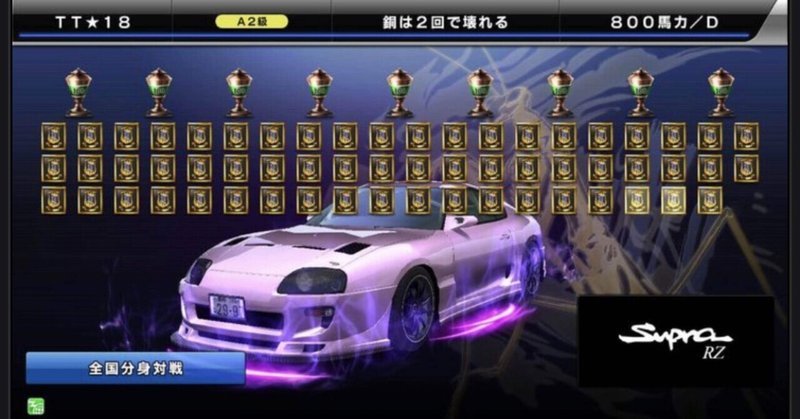 湾岸ミッドナイト の新着タグ記事一覧 Note つくる つながる とどける