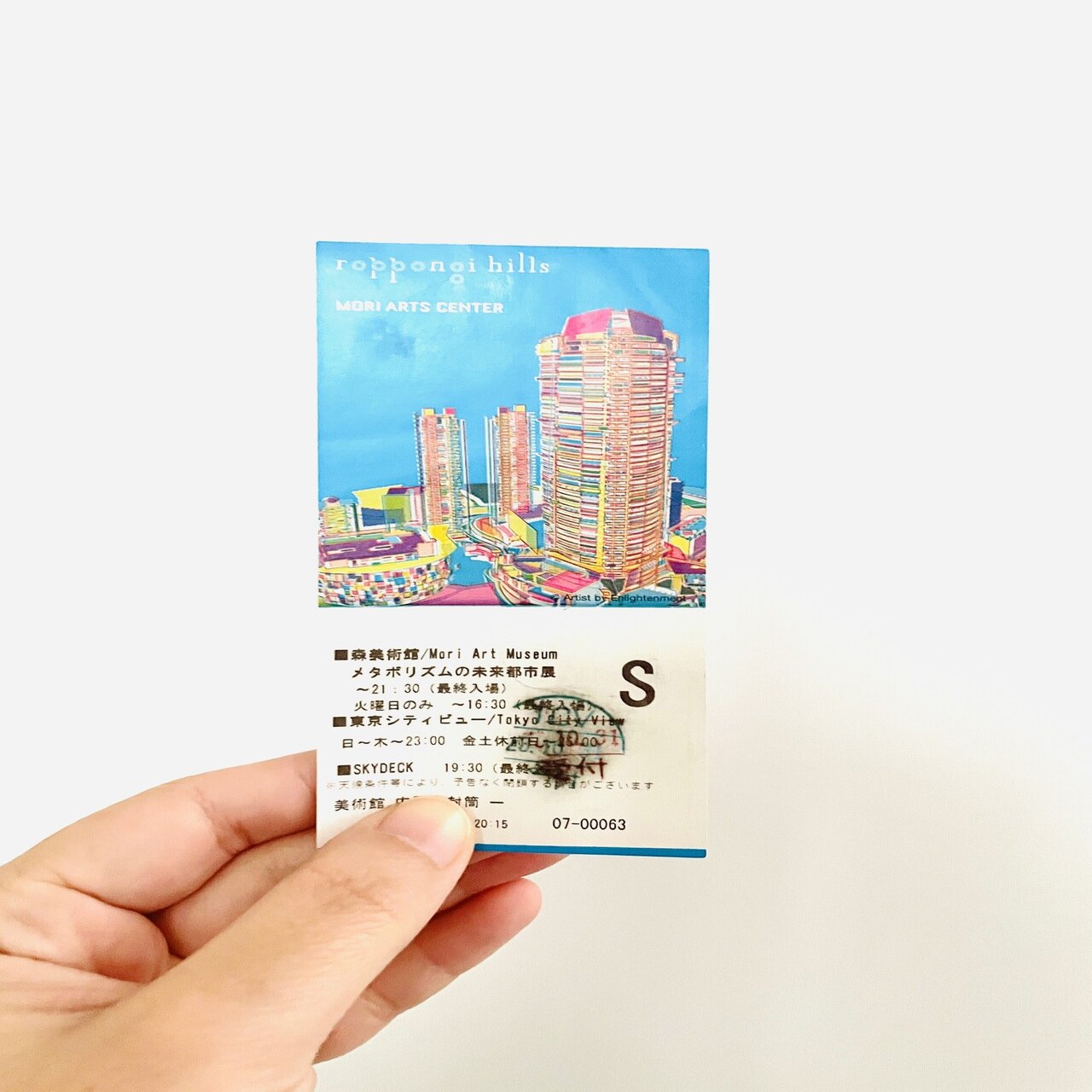 メタボリズムの未来都市展 : 戦後日本・今甦る復興の夢とビジョン