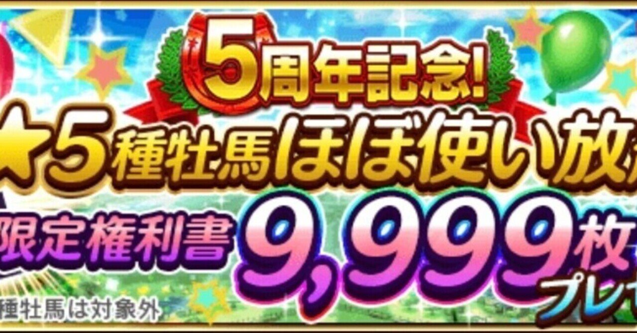 5種牡馬使い放題に乗じて 簡単で強いラヴレス配合紹介 ダビマス ダビマスの裏ノート スマイル牧場 Note 5種牡馬使い放題に乗じて 簡単で強いラヴレス配合紹介 ダビマス ダビマスの裏ノート スマイル牧場 Note