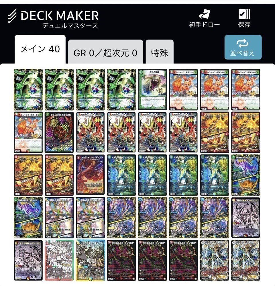 オリジナルフォーマット 3CS連続優勝 現環境最強カウンターガイ