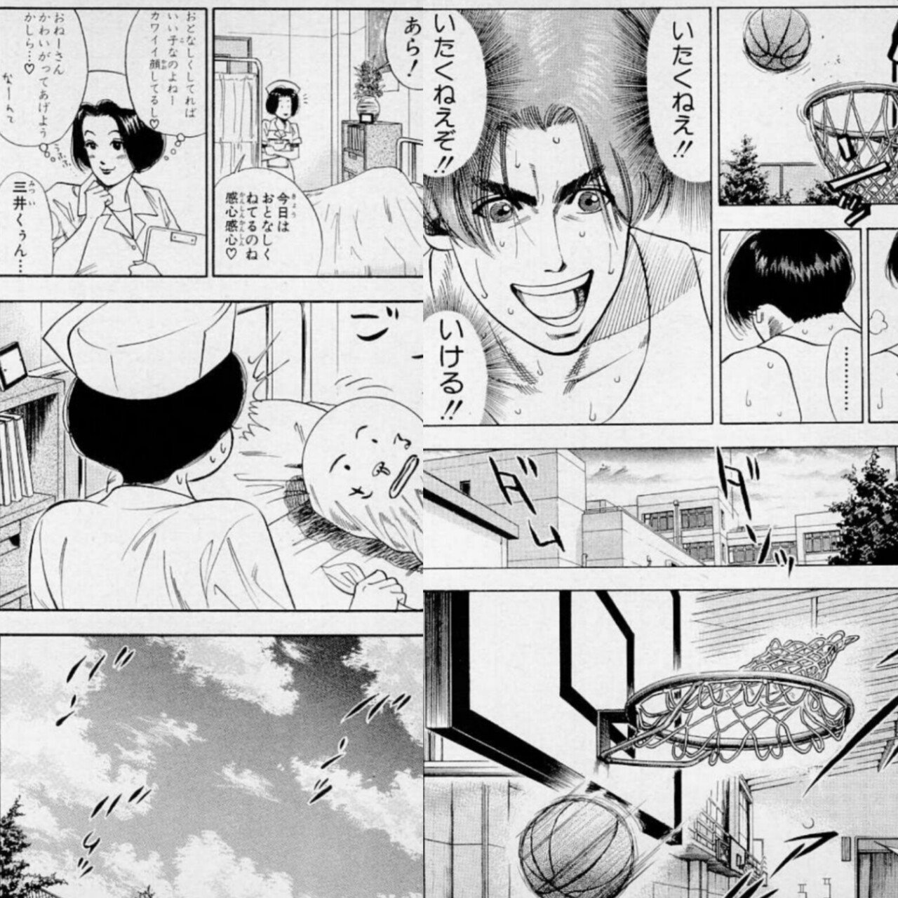 SLAM DUNK GI】41話「栄光と挫折 もう1つのモチベーション