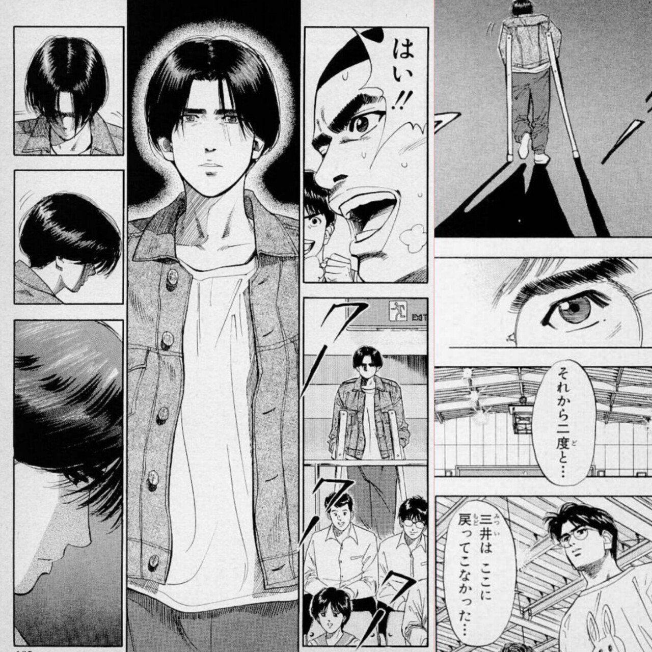 SLAM DUNK GI】41話「栄光と挫折 もう1つのモチベーション」｜哲也