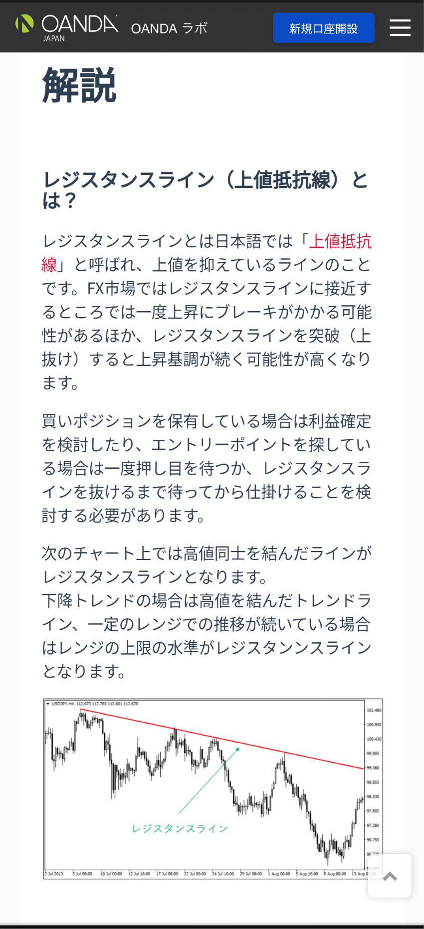 最強のFX１分足スキャルピング #スキャルピング #レジスタンス #FX #最強のFX１分足スキャルピング #FX で勝つために必要なのは「ルールを決めること」#スキャルピング｜FXで子ども３人と生活